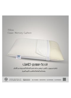 Buy Classic memory Cushions size 40 x 60 cm from Family Bed in Egypt