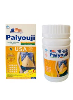 اشتري Paiyouji Capsules Enriched with Proteins Beta Carotene Chlorophyll Antioxidants Vitamins Minerals and Trace Elements Natural Solution for Slimming and Weight Management في الامارات