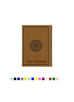 اشتري Rainbow Quran With Gold Border Arabic – 14x20cm في الامارات