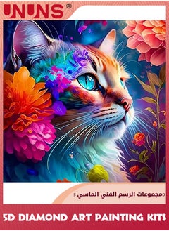 Buy 5D Diamond Art Painting Kits,Cat Full Drill Diamond Art,Round Rhinestone,Diamond Painting Kits Fun Gifts For Adults,Craft Work For Indoor Decor Flowers,30x30cm in UAE