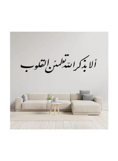 Buy Home Gallery Ala Bizikrillahi Tatmainnal Quloob Sticker wall art 120x30 cm Black in Egypt