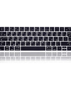 Buy Arabic Language Silicone Gel Keyboard Cover Skin Protector for MacBook Pro with Touch Bar 13-inch 15-inch (A1706)(2019 2018 2017 2016) European Layout Protective Skin in Egypt