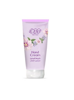 Buy Skin Care Hand Cream - 60ml in Egypt