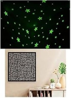 Buy Bundle of 100 Pcs Home Wall Glow In The Dark Stars Stickers Kids Room Decoration + Islamic sticker wall art kufic ayatul kursi 60x60 in Egypt