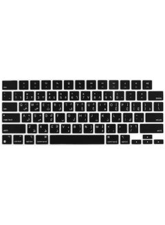 Buy US Version Arabic English Silicone Keyboard Cover Skin Compatible with 2022 MacBook Air 13.6" A2681 M2 Chip, MacBook Pro 14" Model A2442 M1 Pro/Max & MacBook Pro 16" Model A2485 M1 Pro Max Chip in UAE