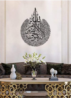 Buy Metal  Large Ayatul Kursi, Islamic Wall Art, Islamic Wall Decor, Gift for Muslims, Islamıc Wall Decor (90x70cm) in UAE