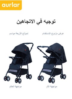 Buy Black Two-Way Stroller with One-Hand Folding, 5-Point Safety Harness, 3-Mode Seat, Rear Brake, and Front Suspension. Compact Fold, Large Storage Basket, Essential for Newborns in Saudi Arabia