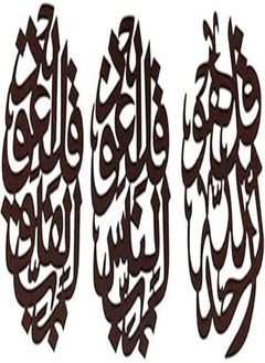 Buy Islamic Wall Decor for Home in Egypt