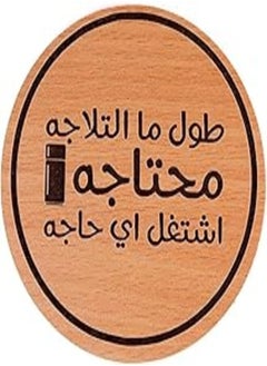 Buy Laser Crafts Laser Engraved Logo Length Needed Wood Coaster 9.5cm Diameter in Egypt