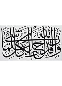 Buy Islamic Wooden Wall Hanging 40x65 in Egypt