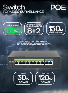 اشتري محول مراقبة 8 + 2 محول PoE، 8 منافذ POE 100 ميجابت في الثانية، 2 منافذ توصيل 1000 ميجابت في الثانية، 120 واط، وظيفة AI تمتد حتى 150 متر، حماية من الصواعق 4kv، طاقة عبر Ethernet، 52 فولت 2.3 أمبير في الامارات