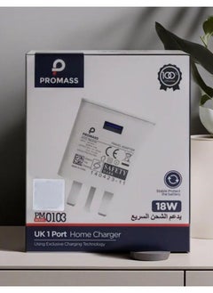 اشتري 18W Rapid Charger Swift Power Delivery for Your Devices في السعودية