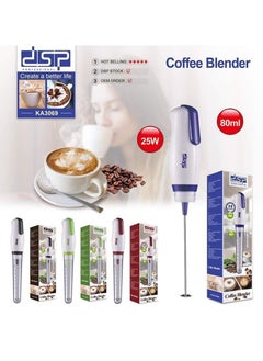 Buy DSP 3069 Create A Better Life Coffee Mixer with Spout and Pour Spout 25W 80ml Premium Coffee Mixer Dishwasher Safe Stainless Steel Blade Material - Multicolour in Egypt