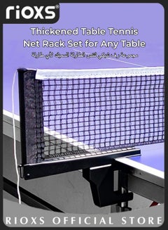 اشتري مجموعة شبكة تنس الطاولة السميكة شبكة كتلة طاولة تنس الطاولة شبكة عالمية داخلية وخارجية ، مناسبة لأي طاولة في الامارات
