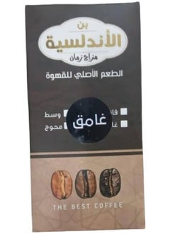 Buy Dark Andalusia coffee 250 grams (plain) in Egypt