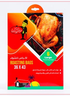 Buy oven bags 36*43 cm - 6 bag in Egypt