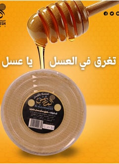 اشتري El Maarmesh Fresca Honey 5 Pieces في مصر