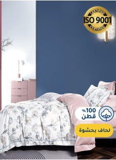 اشتري مفرش صيفي مزدوج من  قطن، يناسب سرير بحجم 200 × 200 سم، 9 قطع، 100% قطن 200 غرزة، مع الحشوة القابلة للنزع، سلسلة فيرونيكا في السعودية