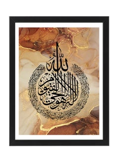 Buy Ayatul Kursi, Arabic Calligraphy, Islamic Abstract Wall Art, Ramadan Gift, Poster with Frame 30x40cm in UAE