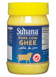 اشتري Suhana Pure Cow Ghee - 200ml في الامارات