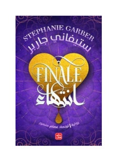 Buy Final - Caraval Part 3 in UAE