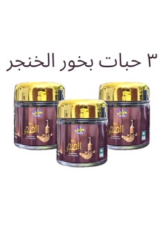 Buy Bakhoor Al-Khanjar 30 grams 3 pcs in Saudi Arabia