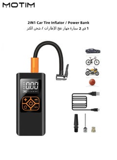 Buy Tire Inflator Portable Air Compressor with 4000mAh Rechargeable Battery Car Tire Inflator 150PSI Cordless Tire Inflator with Digital LCD Air Pump for Car Bike Motor Ball Swim Rings in UAE