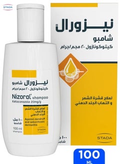Buy Nizoral Original Shampoo Anti-Dandruff and Treat Seborrheic Dermatitis 100ml in Saudi Arabia