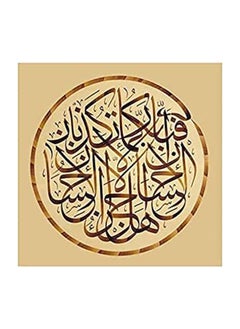 Buy Islamic Wooden Wall Hanging 30X30 in Egypt