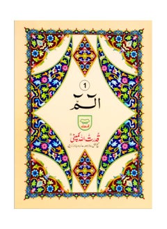 Buy Quran 30 Para Set Urdu Script Reference 100C in UAE