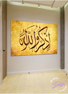 Buy Al-Quran Arabic Islamic Calligraphy Decorative Wall Art Wall Decor Card Board MDF Home Decor  For Drawing Room, Living Room, Bedroom, Kitchen or Office 60CM x 40CM in Saudi Arabia