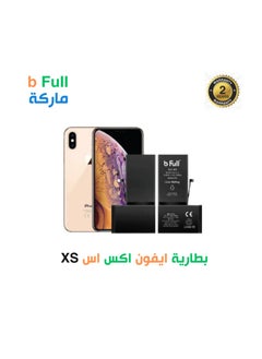 Buy bFull iPhone XS Battery in Saudi Arabia