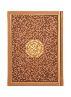 اشتري Rainbow Quran With Gold Border Arabic – 14x20cm ( Brown) في الامارات