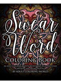 Buy Swear Word Coloring Book: An Adult Coloring Book of 40 Hilarious, Rude and Funny Swearing and Sweary in UAE