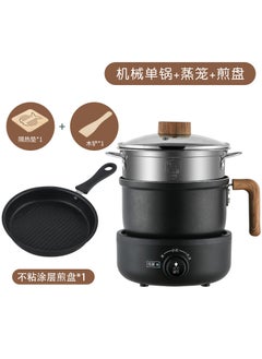 Buy Multi-Function Mini Electric Hot Pot Wood grain mechanical single pot (1.8 liters) + frying pan + steamer in UAE