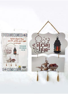 Buy Ramadan Decoration Pendant with Ramadan Design in Saudi Arabia