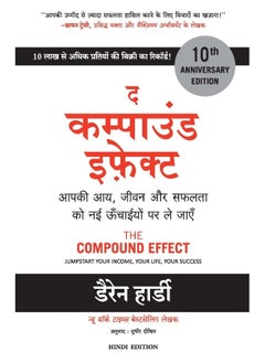 اشتري The Compound Effect: Jumpstart Your Income, Your Life, Your Success في الامارات