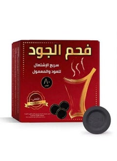 Buy Charcoal Al Joud  Fast Flammable 80 Tablets in Saudi Arabia