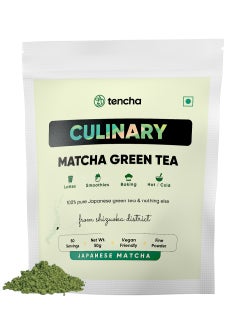 Buy Culinary Matcha Green Tea Powder 50G (Japanese Matcha) in UAE