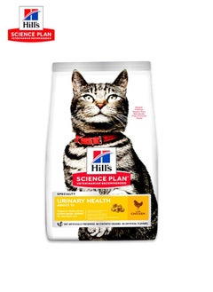 اشتري Science Plan Urinary Health Adult Chciken Cat -3 Kg في الامارات