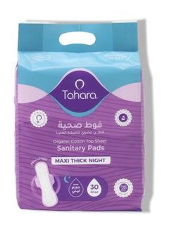 Buy Sanitary Pads 30Pads Organic Cotton Top Sheet Maxi Thick Night in Saudi Arabia