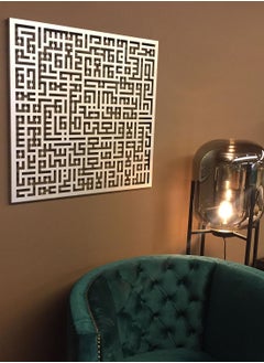 Buy Ayat al-Kursi in Kufic Calligraphy Islamic Metal Wall Decor in Saudi Arabia