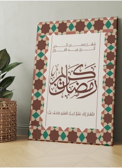 Buy Framed Canvas Wall Art Stretched Over Wooden Frame with Ramadan Kareem Quran Painting in Saudi Arabia