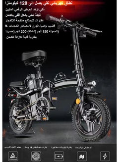 اشتري دراجة كهربائية قابلة للطي بمدى يصل إلى 120 كيلومترًا، سكوتر كهربائي خفيف للغاية في السعودية