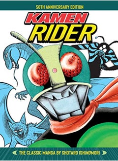 اشتري Kamen Rider - The Classic Manga Collection في الامارات