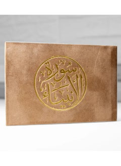 Buy Surat Al-Anbiya, velvet cover, small size 8*12 (box contains 10 pieces) in UAE