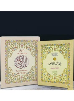 Buy Tajweed Quran 30 Para collection in Urdu in UAE