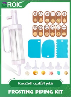 اشتري Frosting Piping Kit Cookie Press Gun Multifunction Dessert Decorating Syringe Set Cake Decorating Gun Icing Dispenser Biscuit Maker Machine,Cookie Press Gun Kit في السعودية