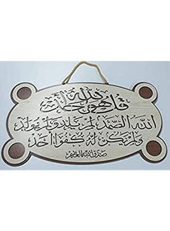 Buy Islamic Wooden Wall Hanging 40x75 in Egypt