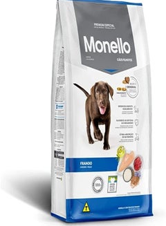 اشتري monello dog puppy dry food 15kg في الامارات